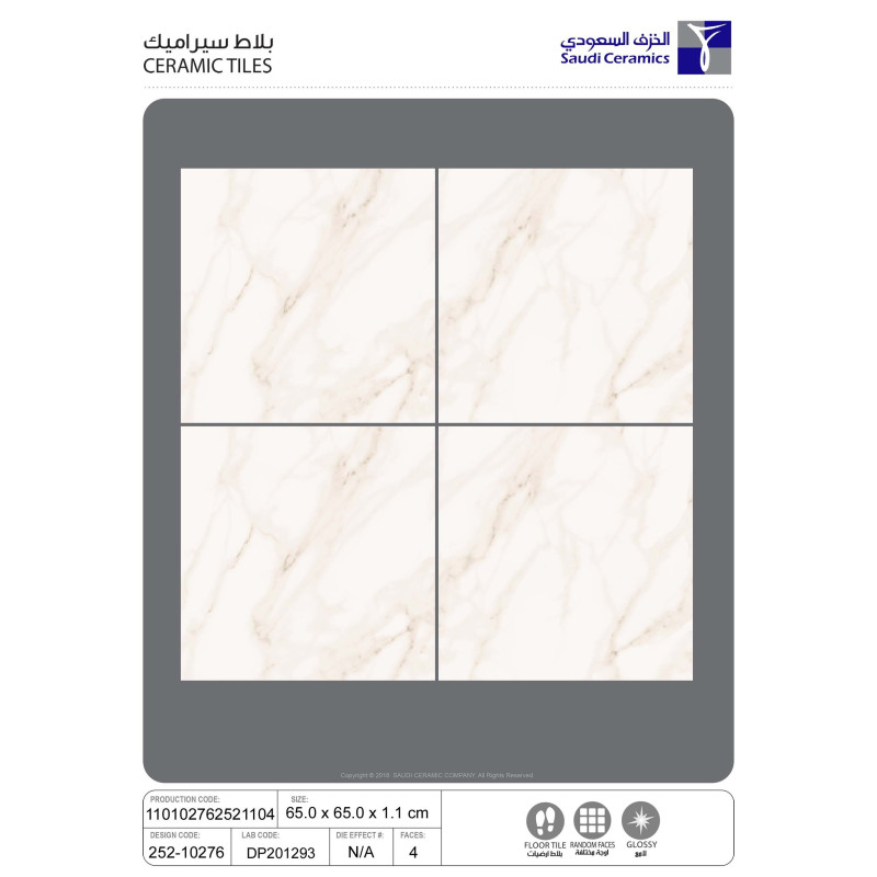 سيراميك | 10276 | 65×65