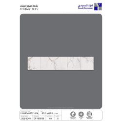 سيراميك | 9048 | 65×65