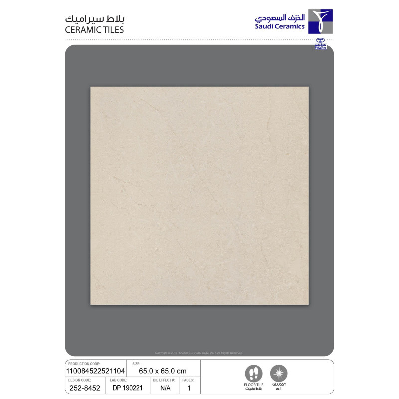 سيراميك | 8452 | 65×65