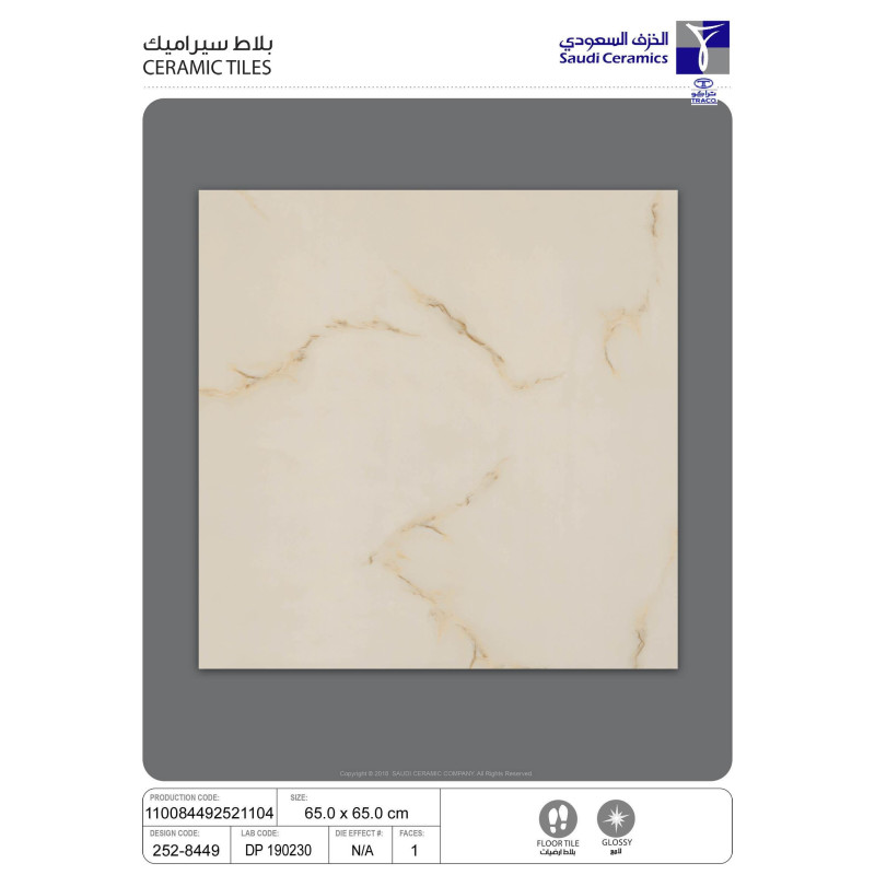 سيراميك | 8449 | 65×65