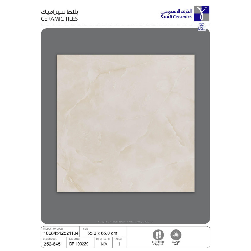 سيراميك | 8451 | 65×65
