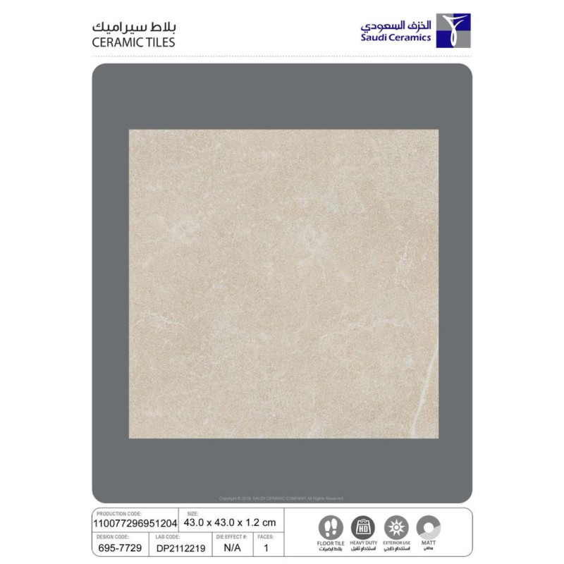 سيراميك | تراكوتا 7729 | 43×43