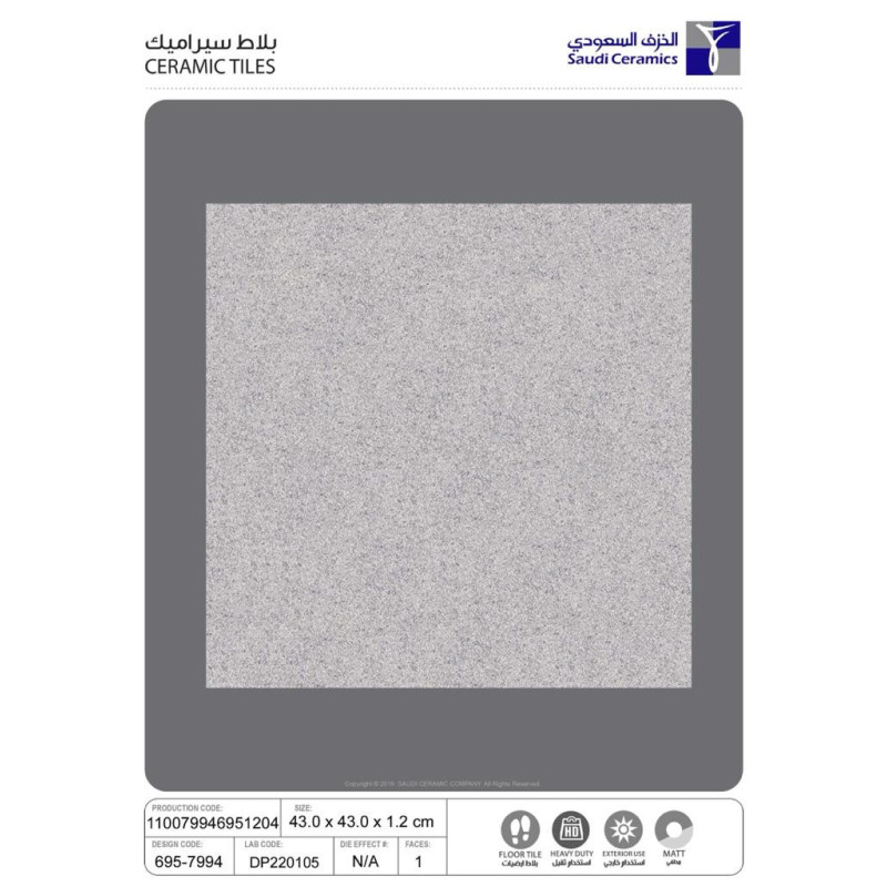 بورسلان | تراكوتا 7994 | 43×43