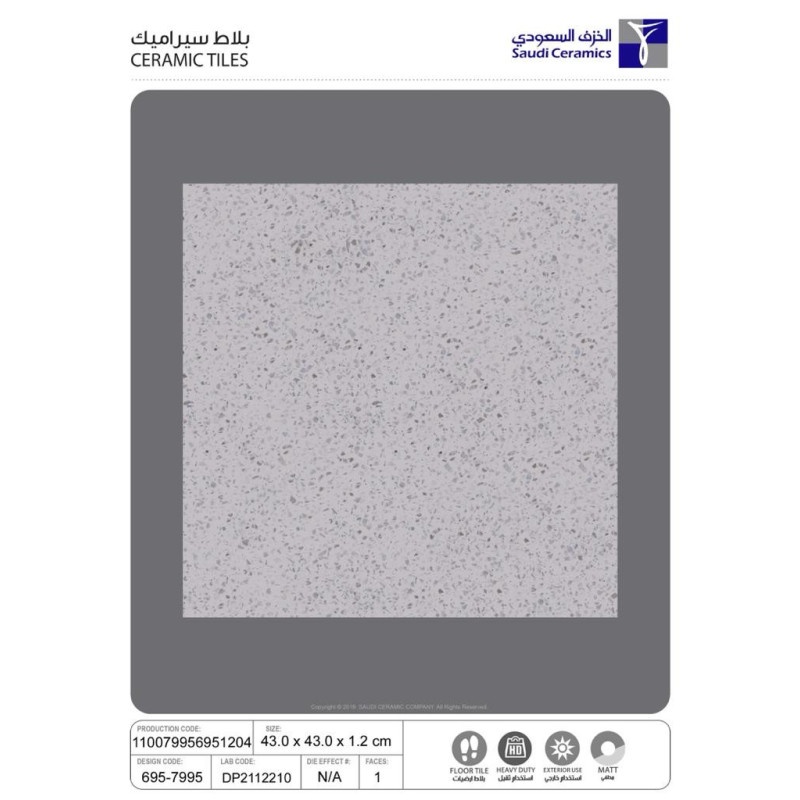 بورسلان | تراكوتا 7995 | 43×43