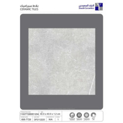 بورسلان | تراكوتا 7728 | 43×43